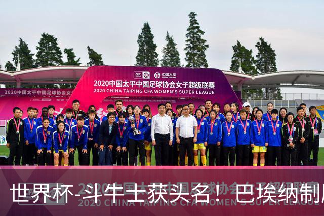 世界杯-斗牛士获头名！巴埃纳制胜 西班牙1-0送十人乌拉圭出局