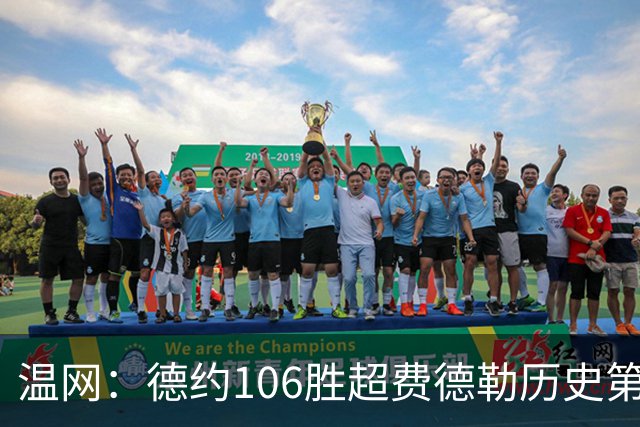 温网：德约106胜超费德勒历史第一 辛纳3-0横扫进八强